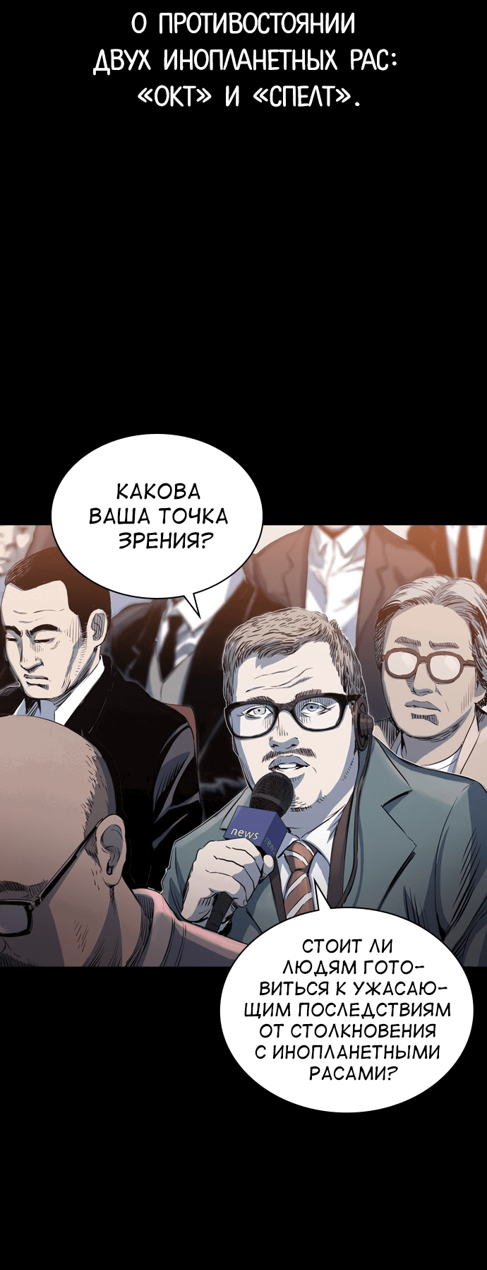 Манга Кантау - Глава 20 Страница 15