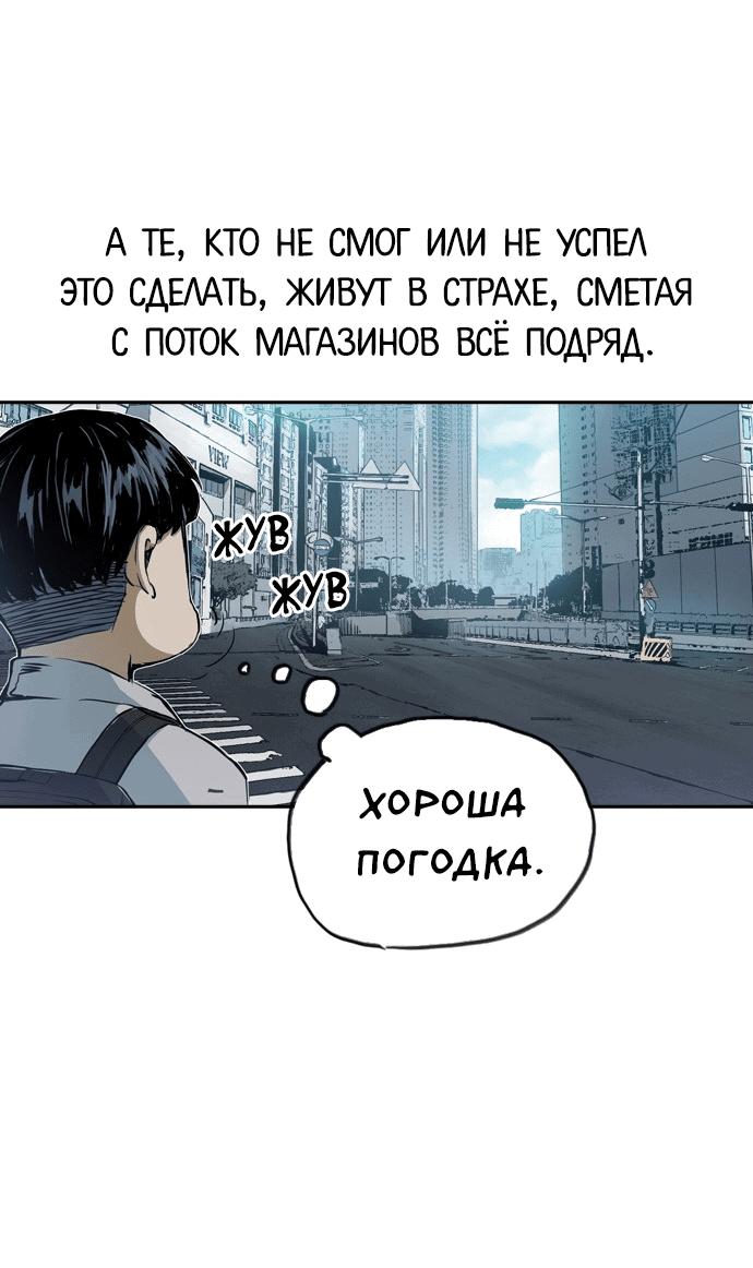 Манга Кантау - Глава 20 Страница 32