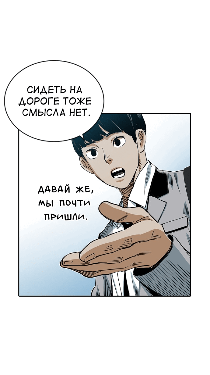Манга Кантау - Глава 20 Страница 45