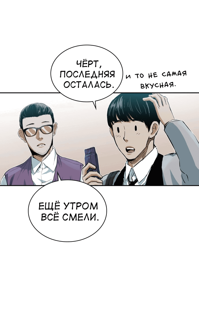 Манга Кантау - Глава 20 Страница 26
