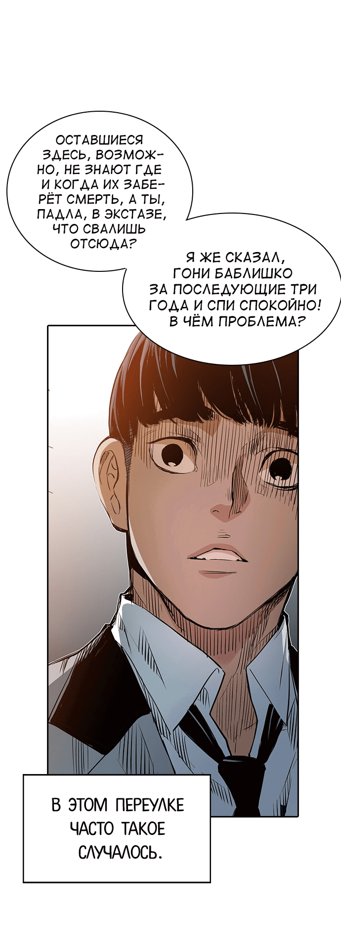 Манга Кантау - Глава 20 Страница 52