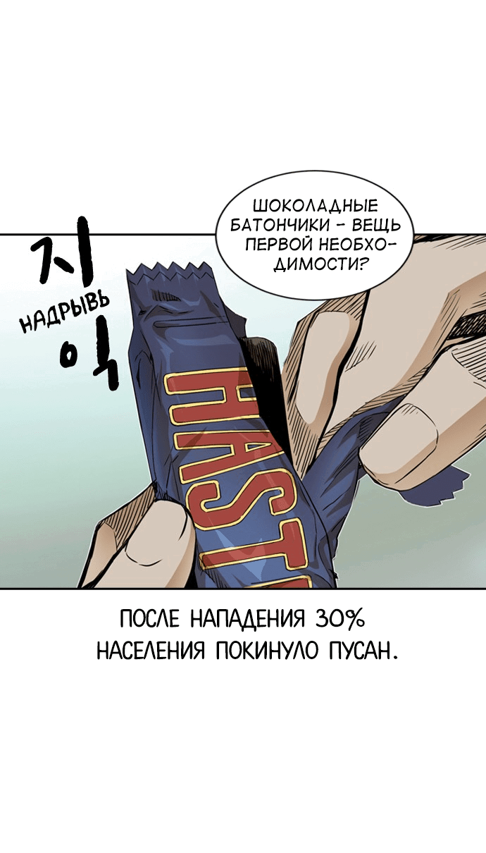 Манга Кантау - Глава 20 Страница 31