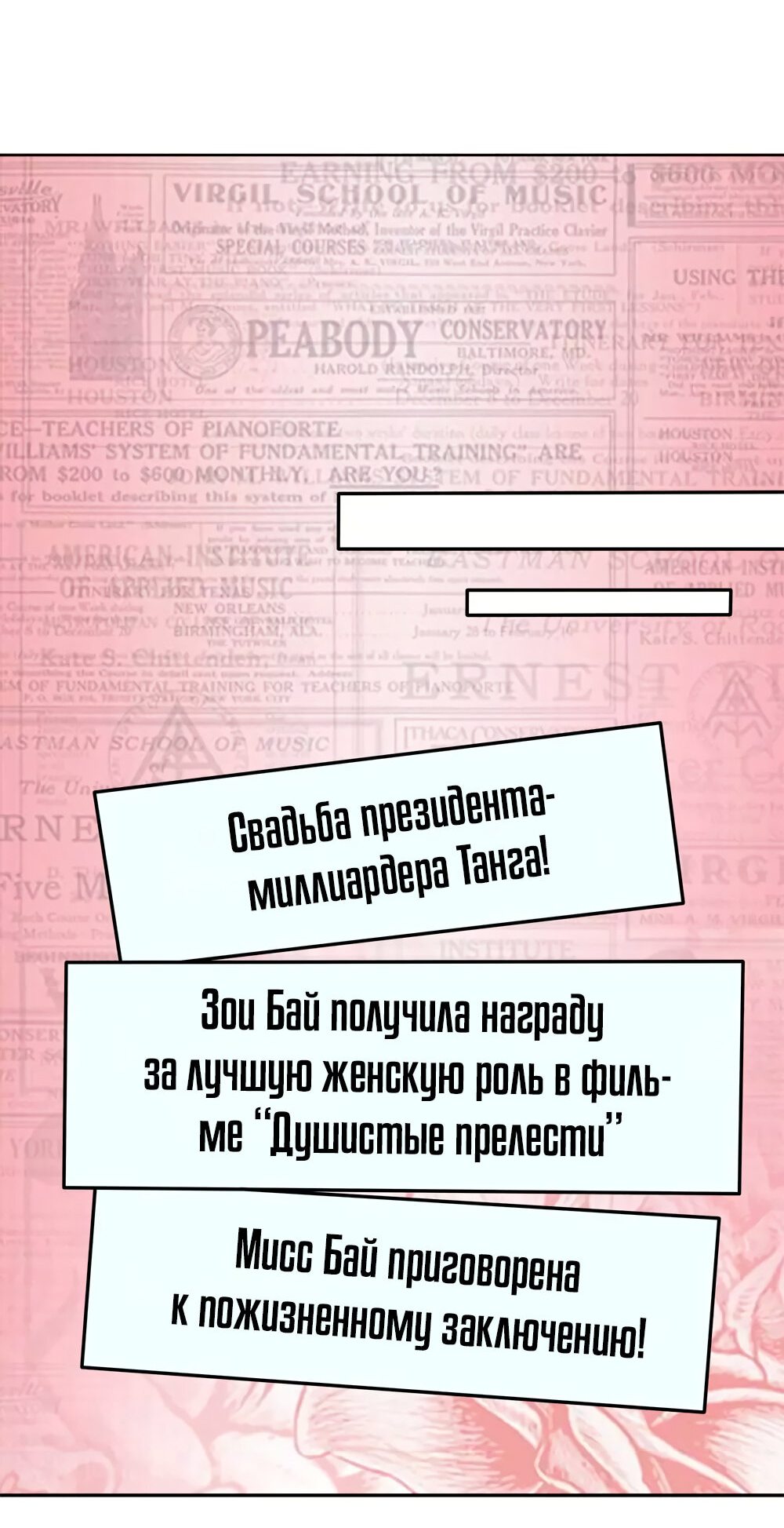 Манга Всегда будь моим мужем. - Глава 203 Страница 11