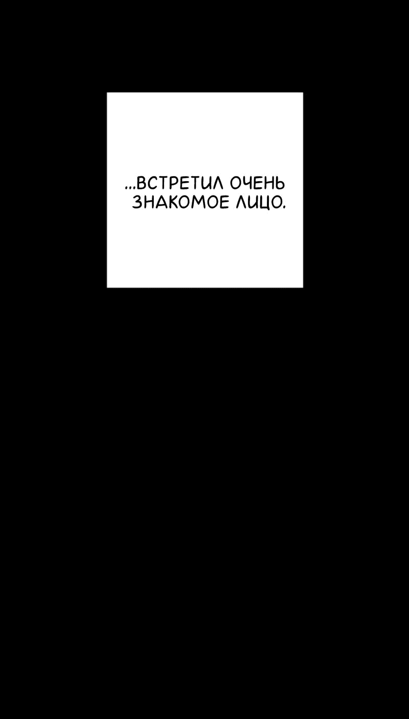 Манга Сломанное время - Глава 49 Страница 49