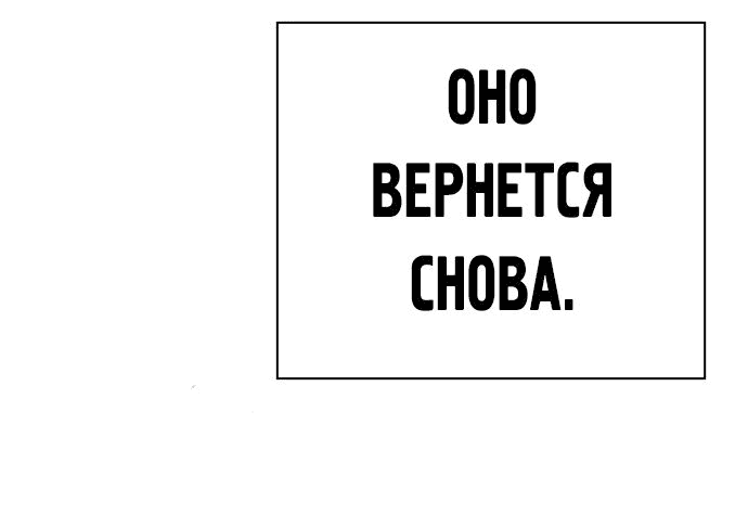 Манга Учебная группа - Глава 110 Страница 41