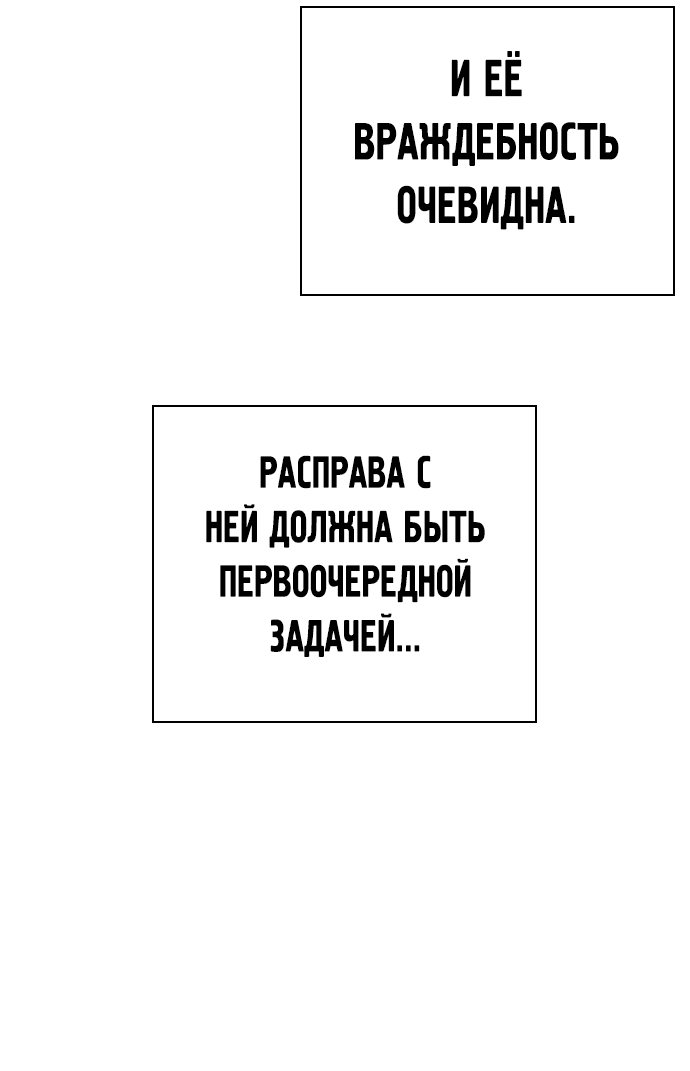 Манга Учебная группа - Глава 4 Страница 55