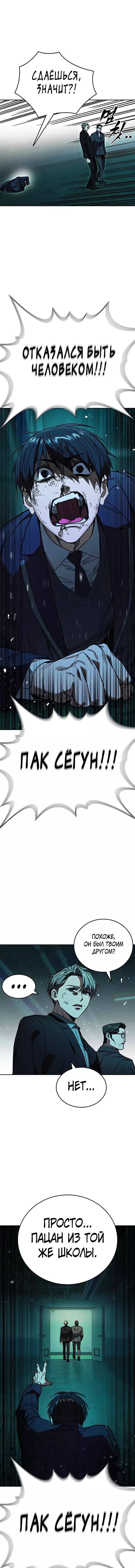 Манга Учебная группа - Глава 20 Страница 17