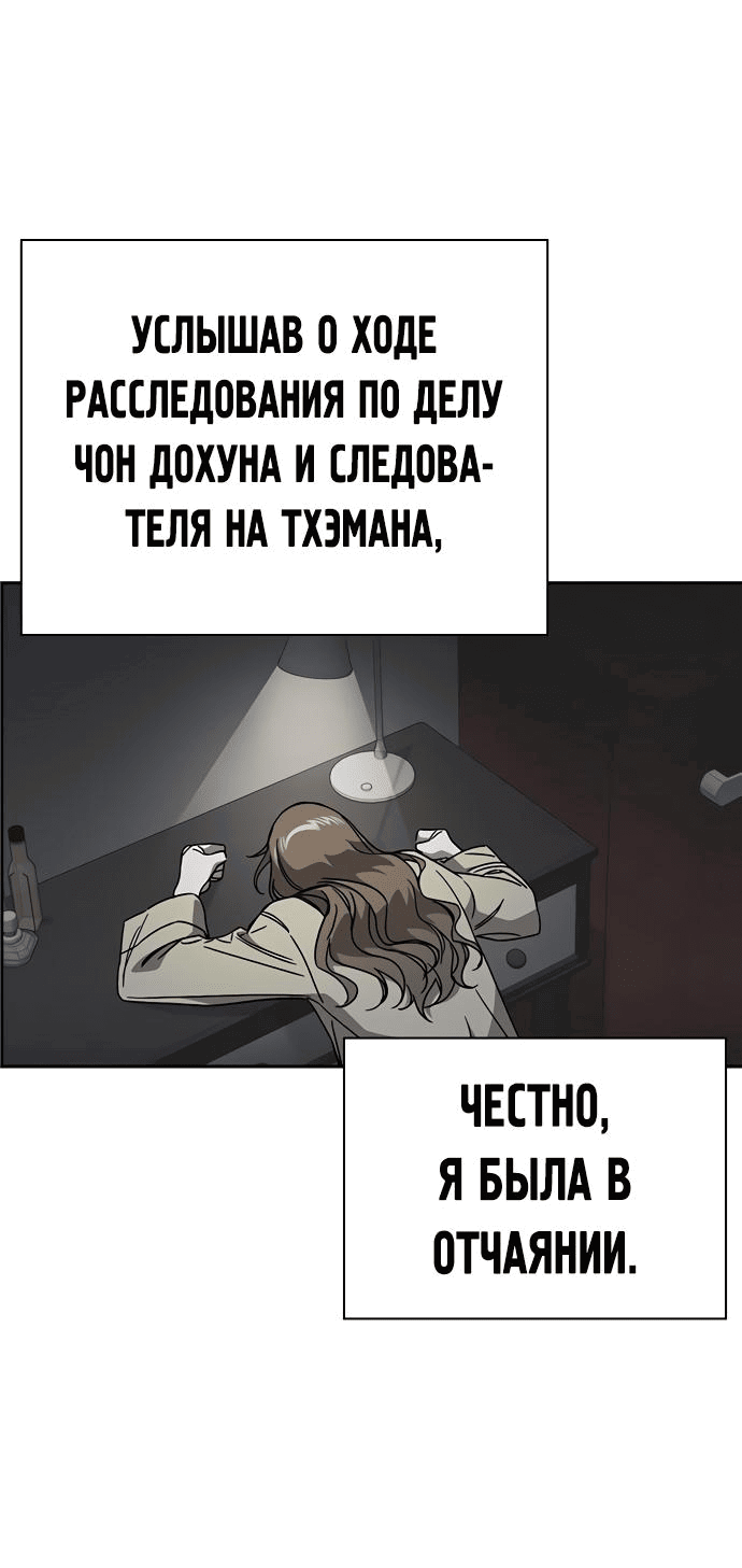 Манга Учебная группа - Глава 27 Страница 28