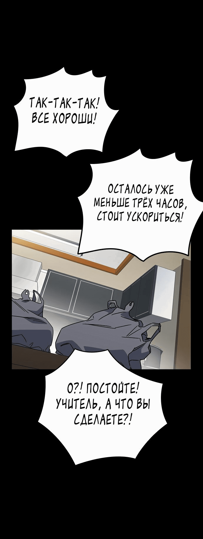 Манга Учебная группа - Глава 26 Страница 46
