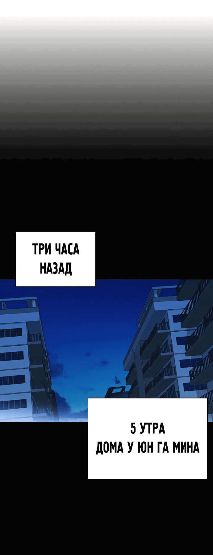 Манга Учебная группа - Глава 26 Страница 19