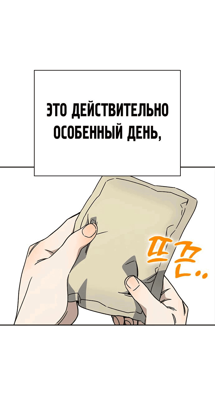Манга Учебная группа - Глава 26 Страница 6