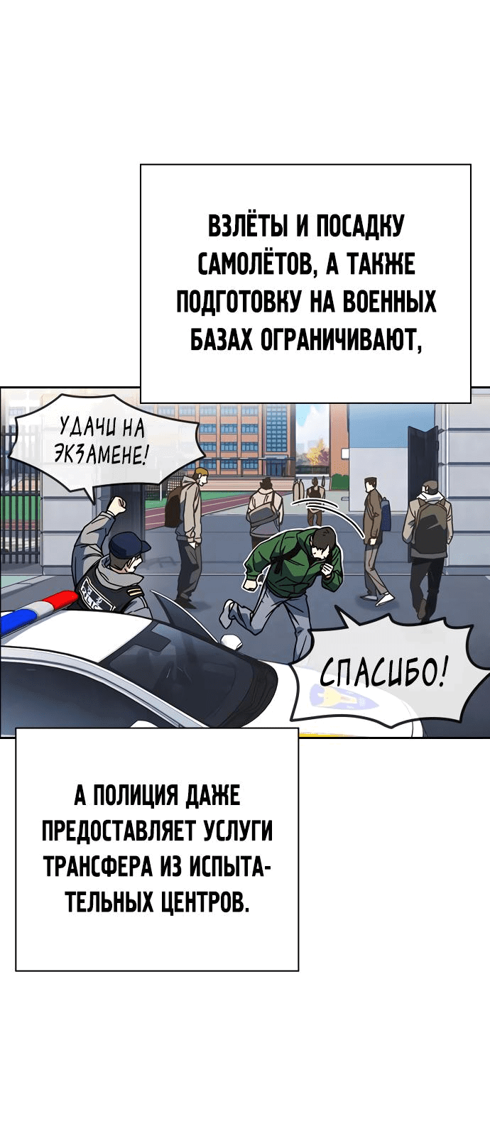 Манга Учебная группа - Глава 26 Страница 5