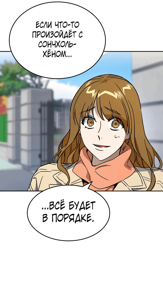 Манга Учебная группа - Глава 26 Страница 15