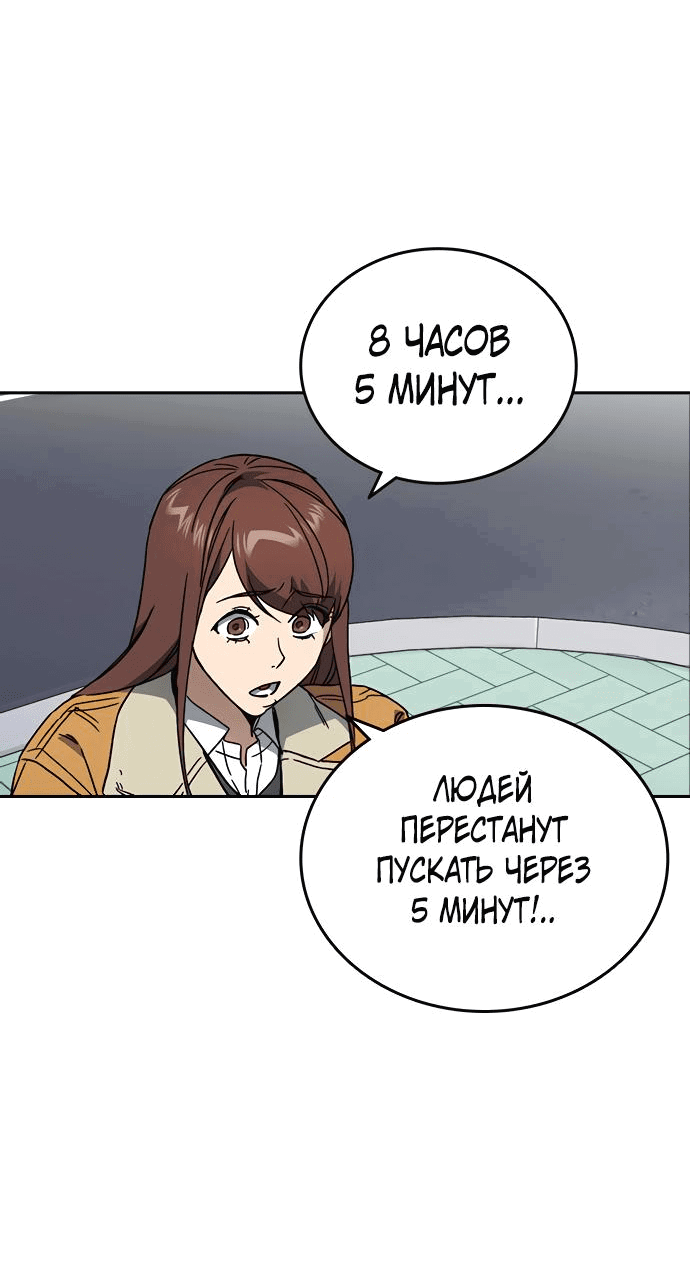 Манга Учебная группа - Глава 26 Страница 16