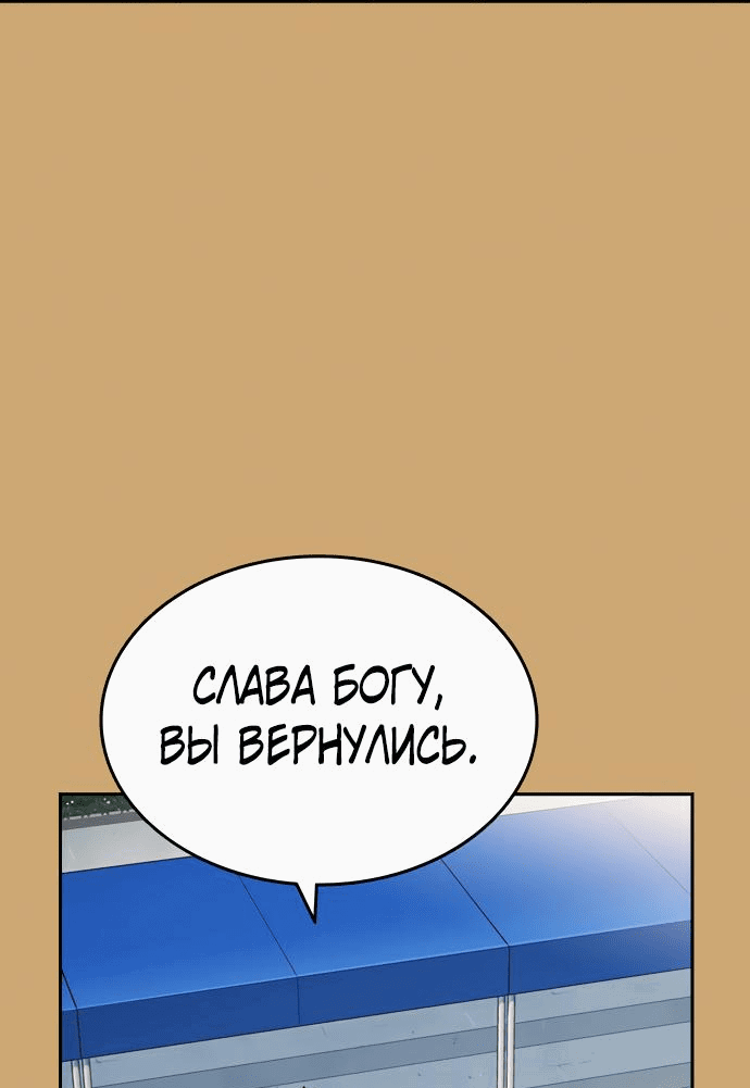 Манга Учебная группа - Глава 26 Страница 75