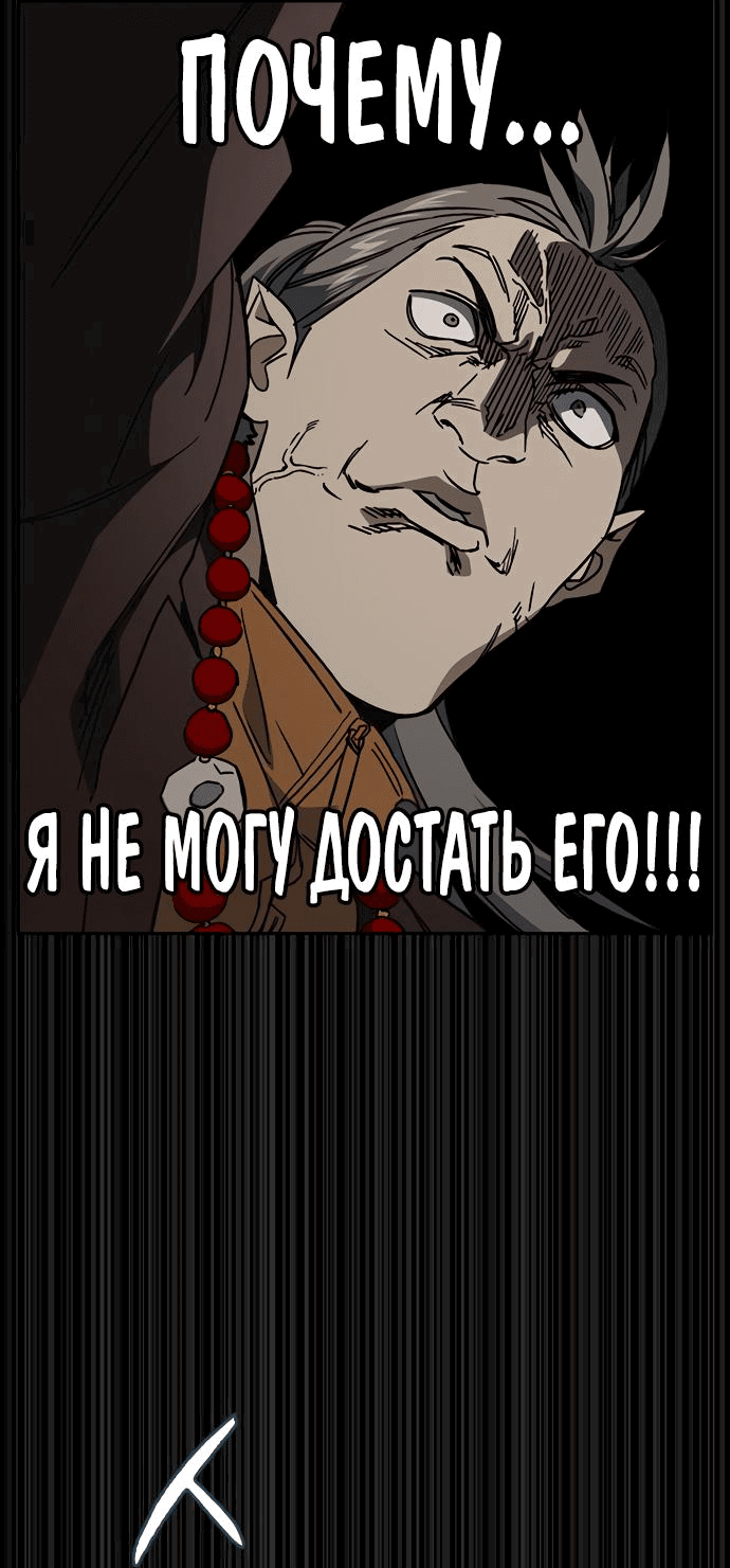 Манга Учебная группа - Глава 28 Страница 69