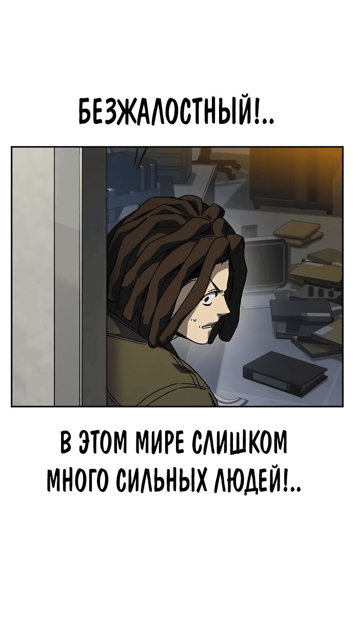 Манга Учебная группа - Глава 28 Страница 41