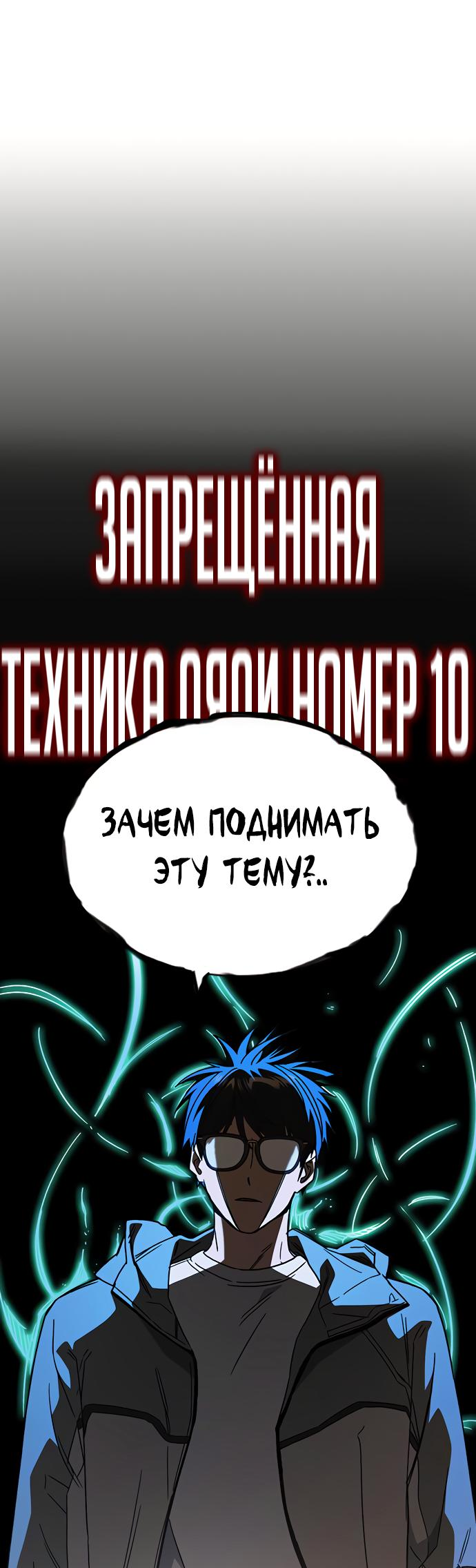 Манга Учебная группа - Глава 28 Страница 7