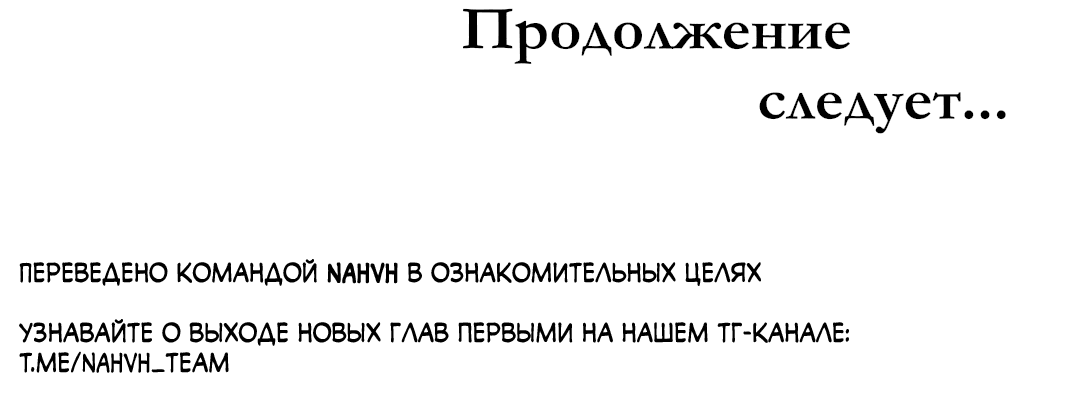 Манга Не замечая границ - Глава 11 Страница 60