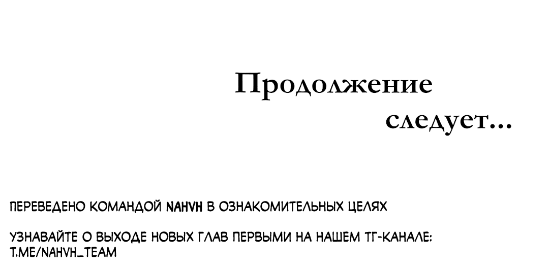 Манга Не замечая границ - Глава 12 Страница 70