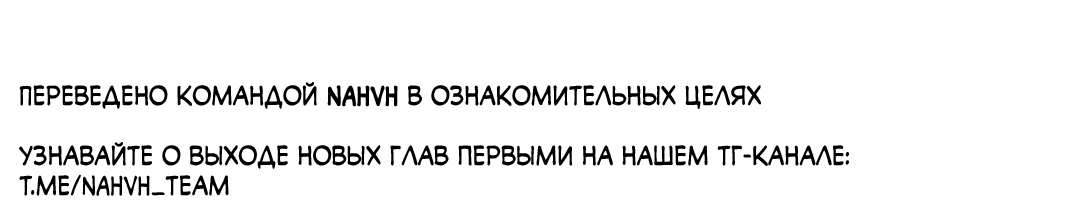 Манга Не замечая границ - Глава 13 Страница 72