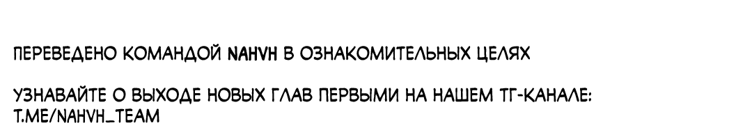 Манга Не замечая границ - Глава 14 Страница 67