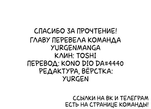 Манга Ичиномия-сан, которую знаю только я - Глава 18 Страница 33