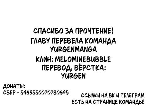 Манга Ичиномия-сан, которую знаю только я - Глава 15 Страница 29