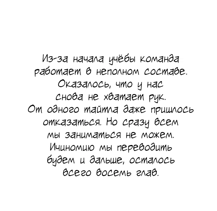 Манга Ичиномия-сан, которую знаю только я - Глава 10 Страница 29