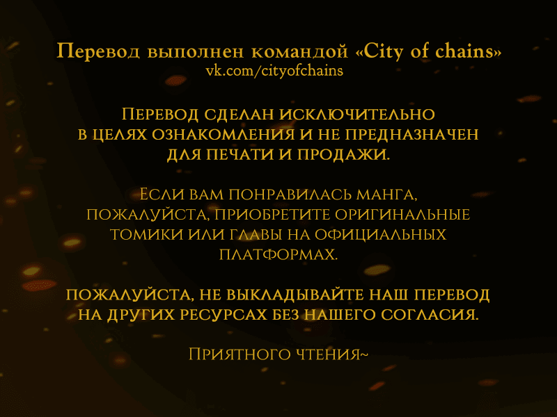 Манга Бистро - Глава 27 Страница 1