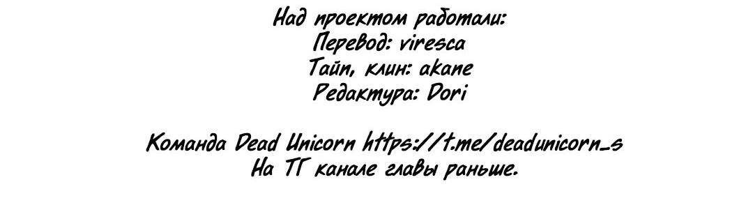 Манга Полетели, Бэби? - Глава 26 Страница 85