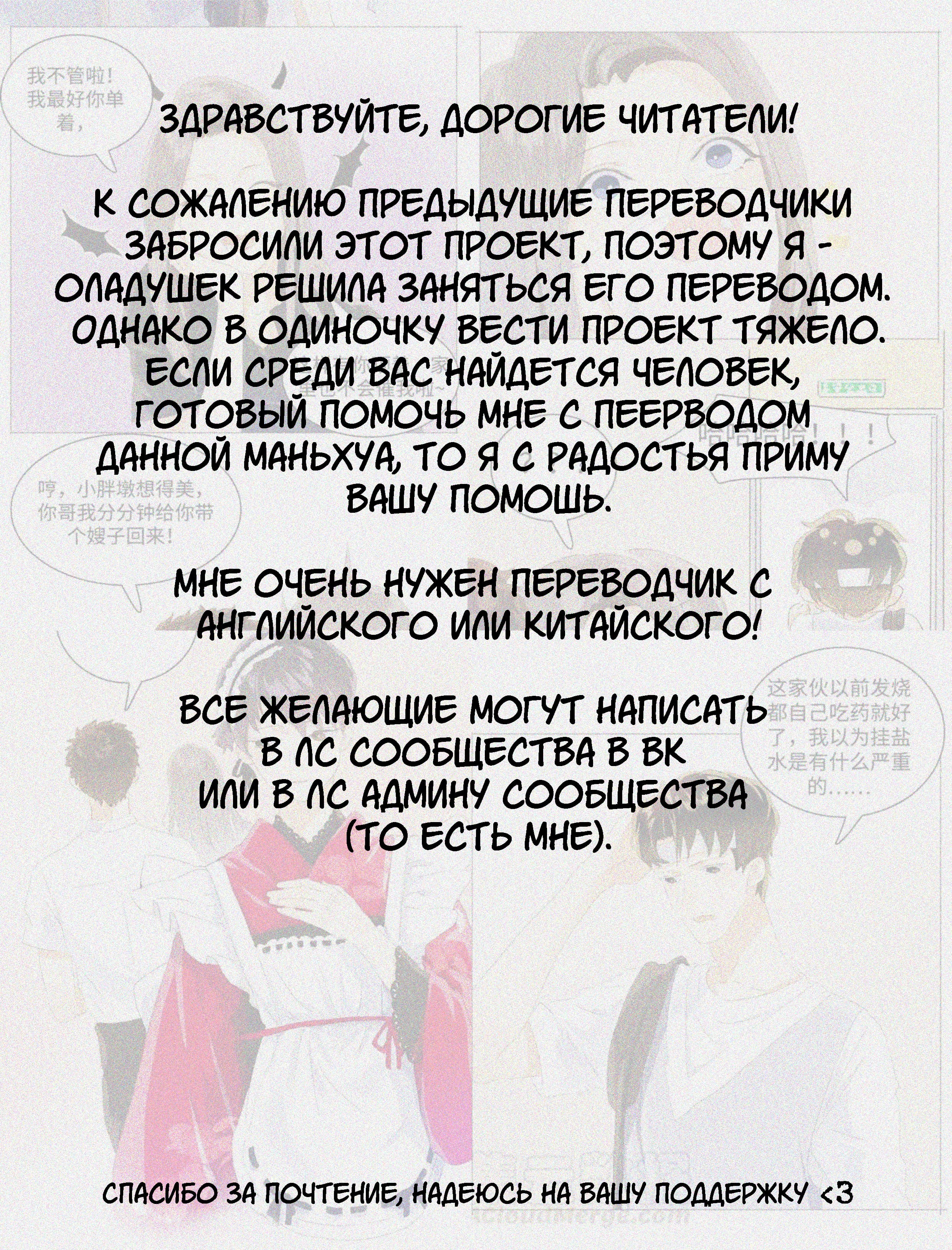 Манга Магазин мужской одежды и «Её Королевское Высочество» - Глава 56 Страница 3