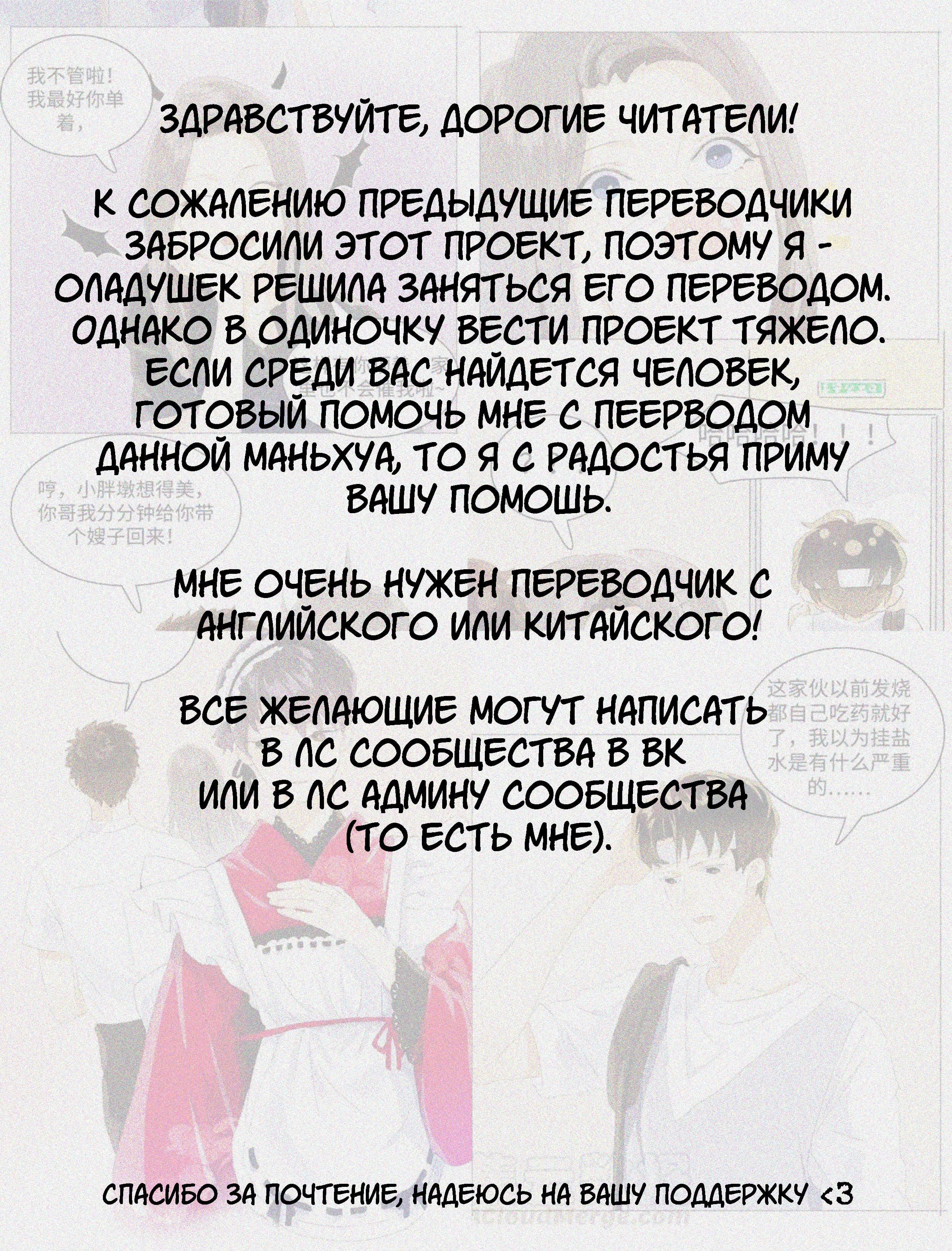 Манга Магазин мужской одежды и «Её Королевское Высочество» - Глава 53 Страница 3