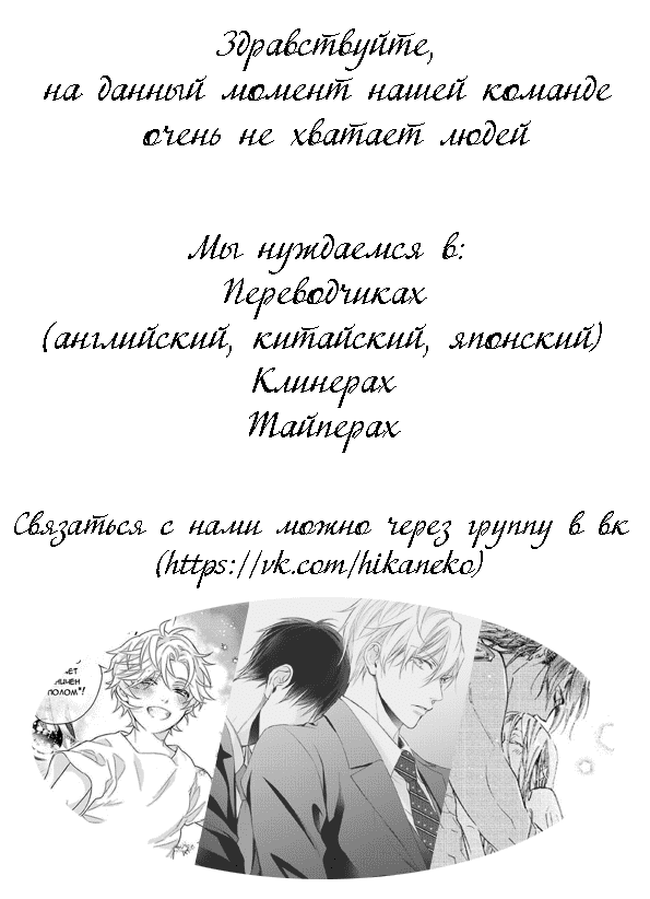 Манга Магазин мужской одежды и «Её Королевское Высочество» - Глава 51 Страница 4