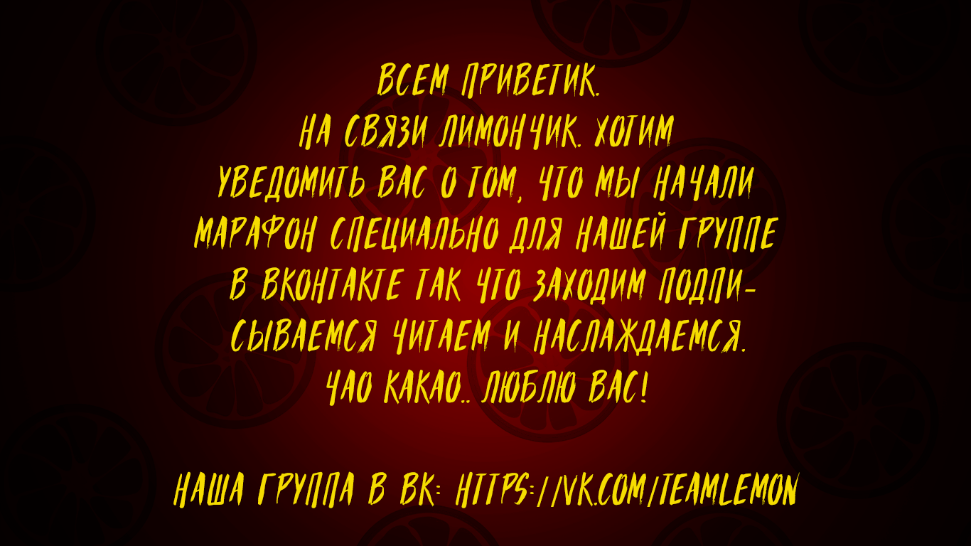 Манга Реинкарнация врача - Глава 38 Страница 8
