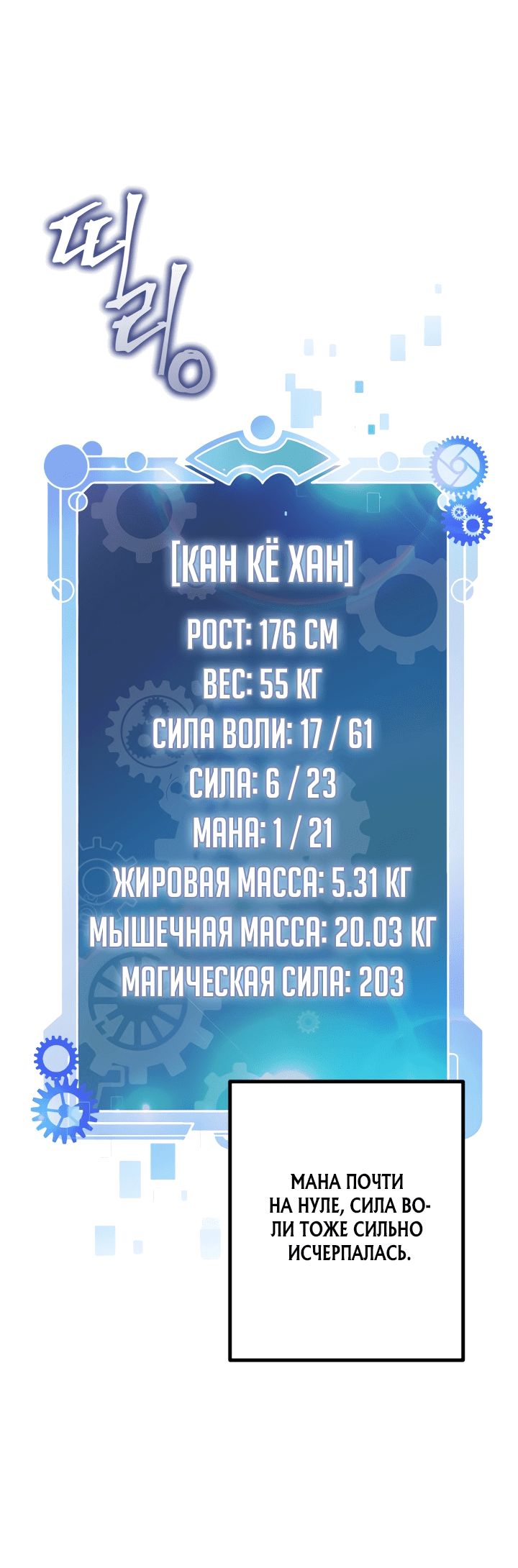 Манга 1ПМ Райдера Гиганта - Глава 14 Страница 63