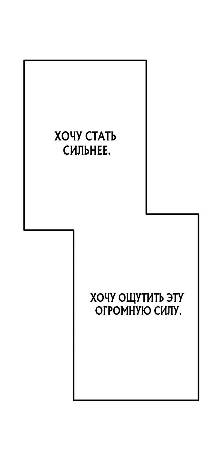 Манга 1ПМ Райдера Гиганта - Глава 31 Страница 82