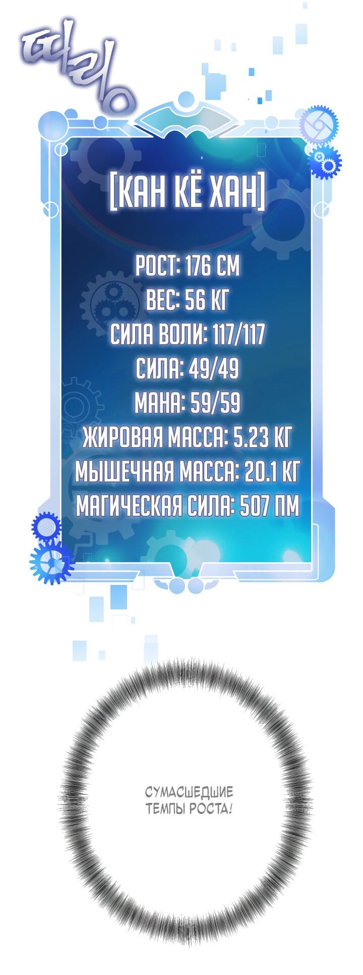 Манга 1ПМ Райдера Гиганта - Глава 19 Страница 26