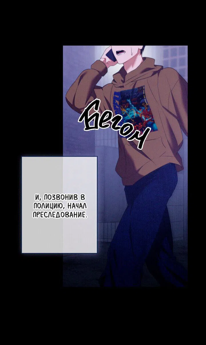 Манга Критическая точка - Глава 61 Страница 13