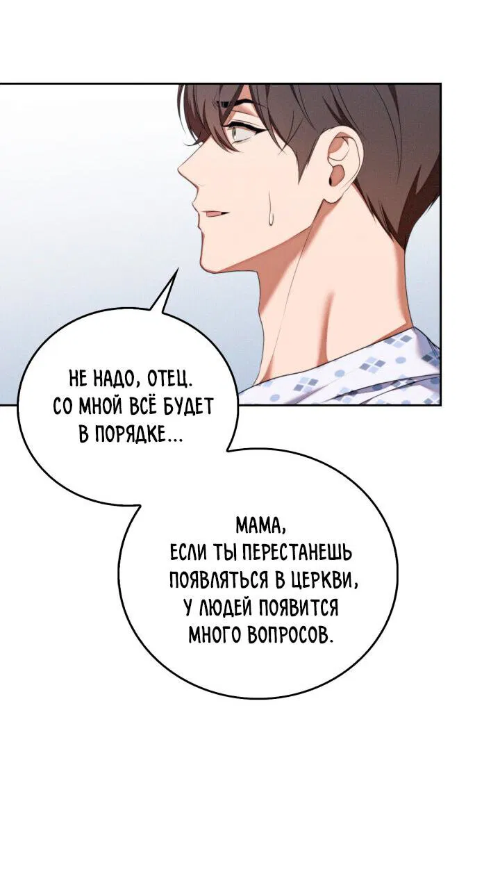 Манга Критическая точка - Глава 61 Страница 23