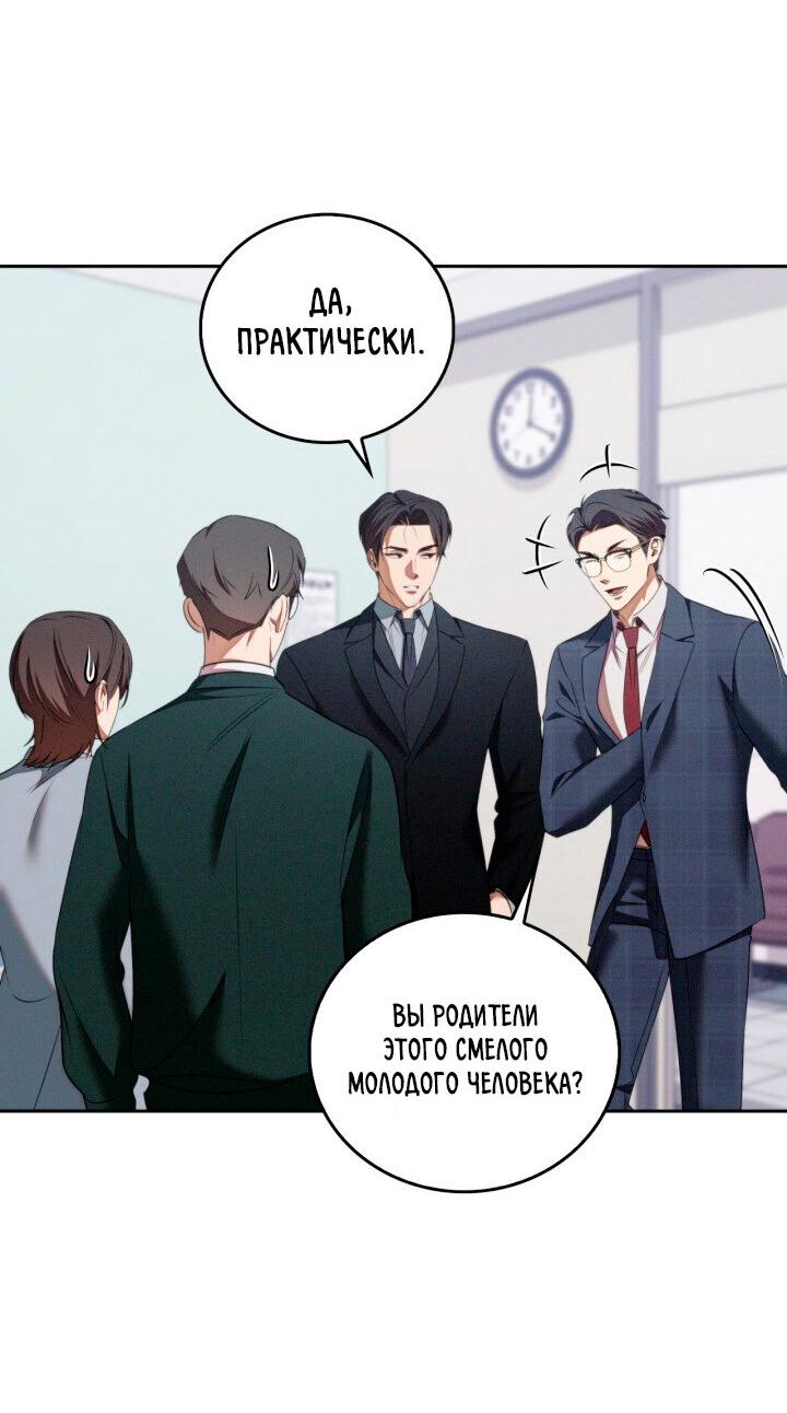 Манга Критическая точка - Глава 61 Страница 40