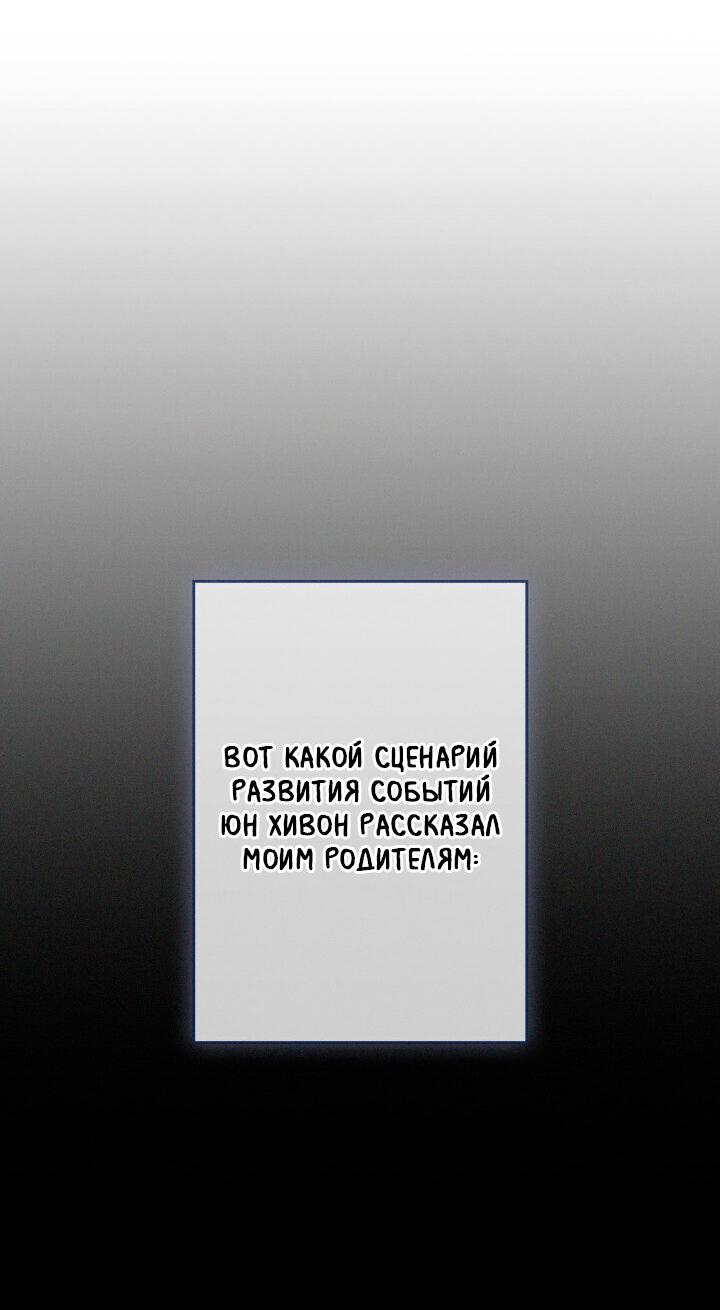 Манга Критическая точка - Глава 61 Страница 9