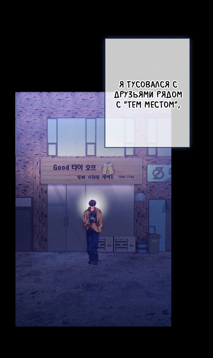 Манга Критическая точка - Глава 61 Страница 10
