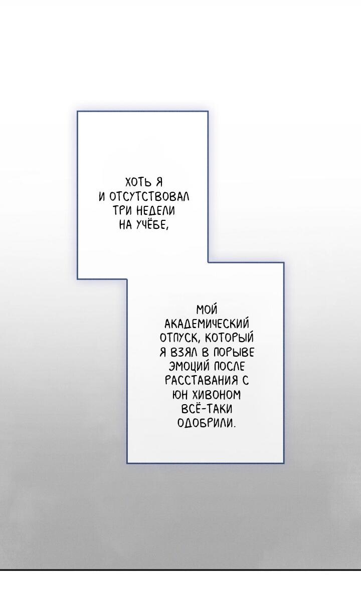 Манга Критическая точка - Глава 61 Страница 49