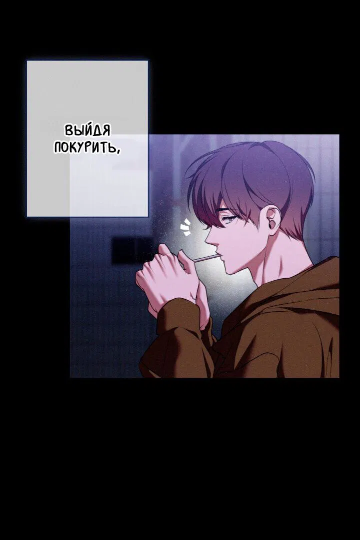 Манга Критическая точка - Глава 61 Страница 11