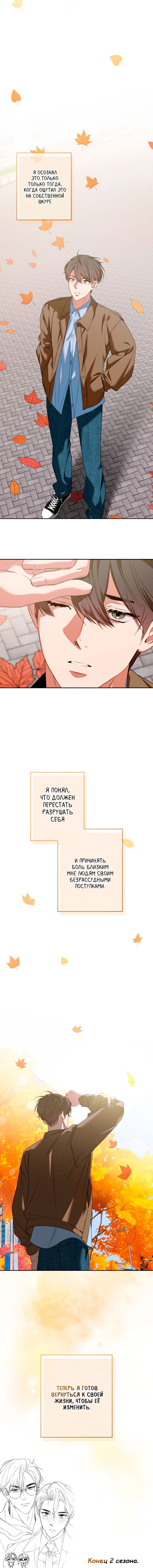 Манга Критическая точка - Глава 61 Страница 53