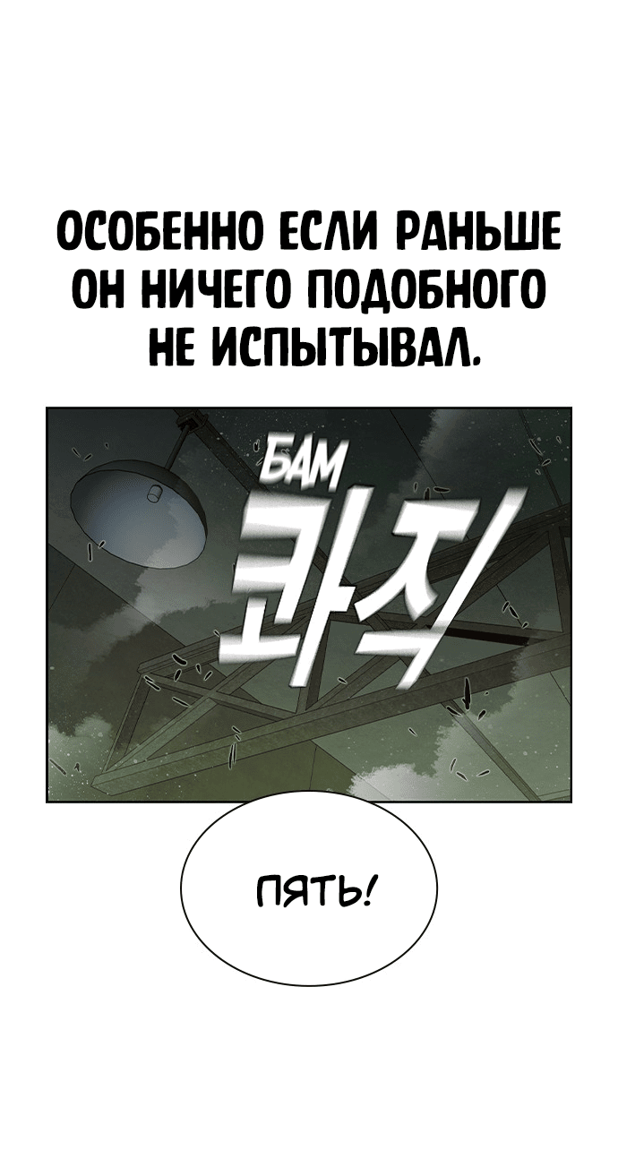 Манга Королевы - Глава 16 Страница 49