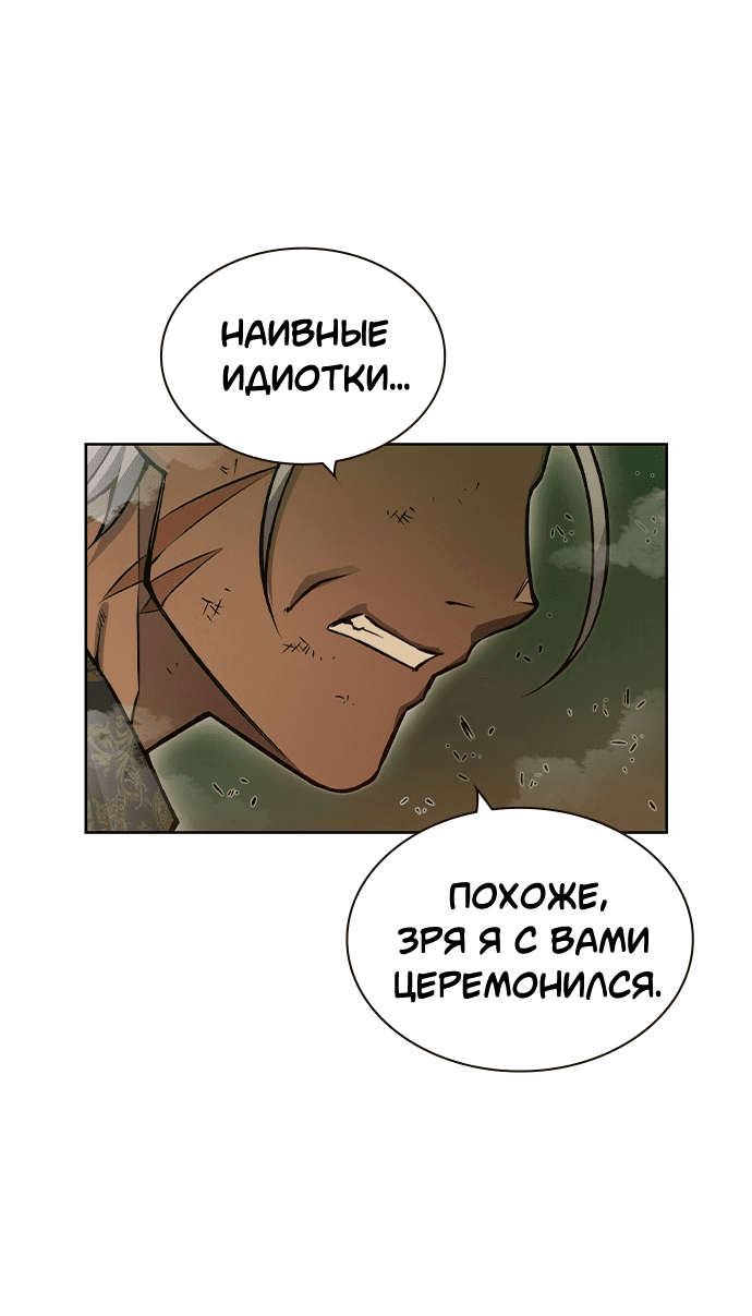 Манга Королевы - Глава 16 Страница 4