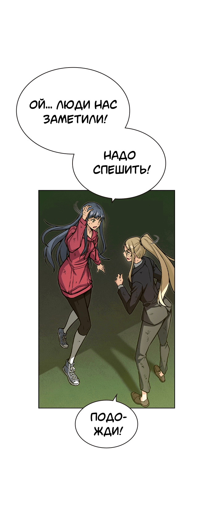 Манга Королевы - Глава 16 Страница 53