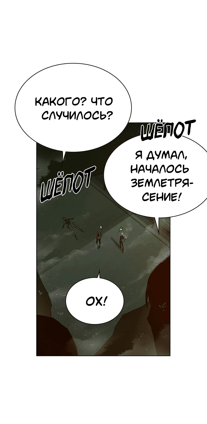 Манга Королевы - Глава 16 Страница 52
